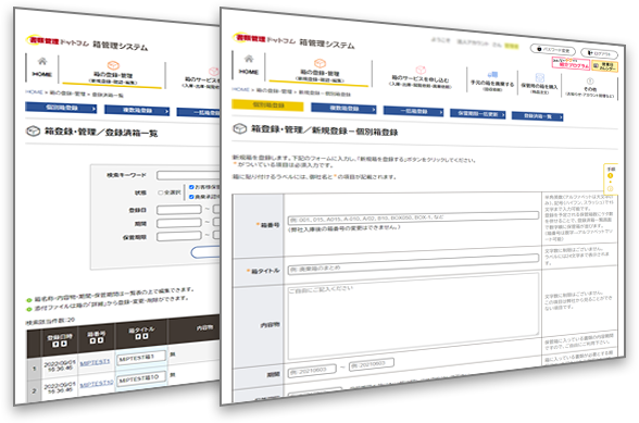 全ての手続きはWEB上で